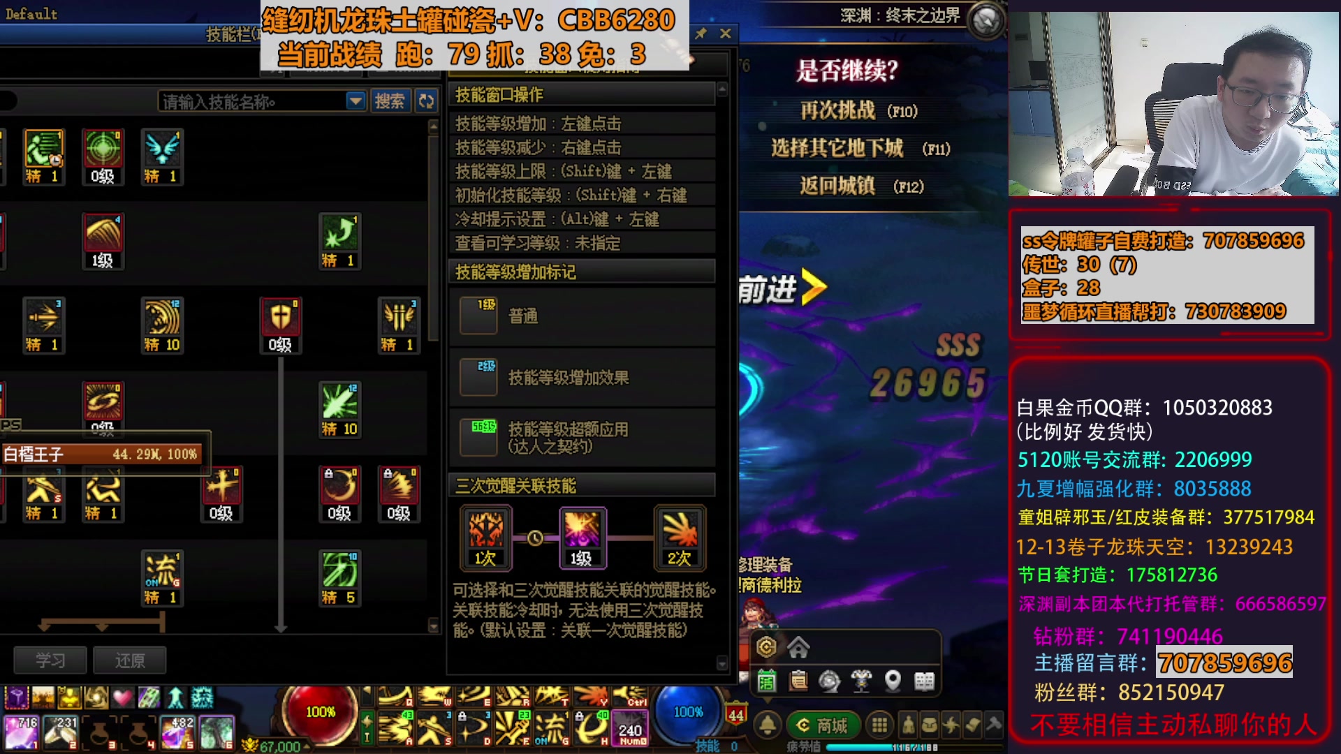 【2025-11-15 10点场】银樰不是银雪：土罐龙珠！团本刷新！