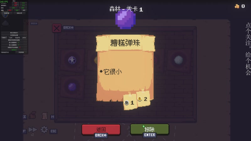 【2025-11-14 23点场】凡尘困：肉鸽游戏 看就完了