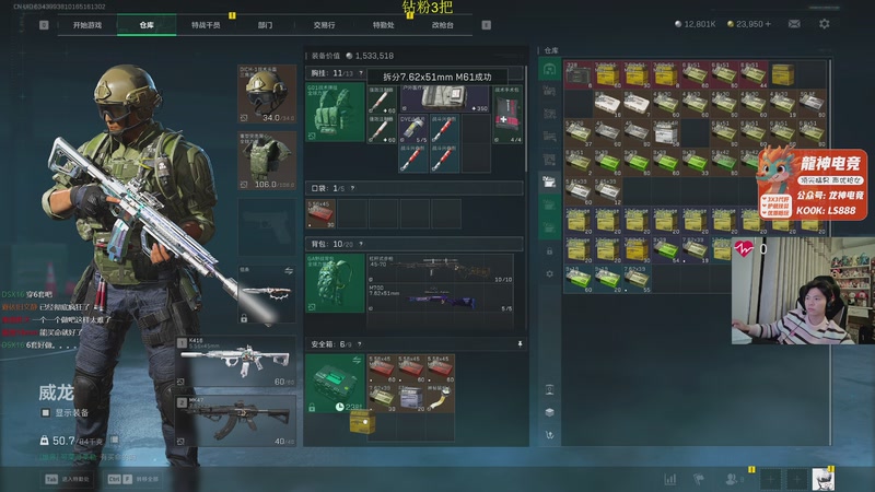 【2025-11-14 04点场】陈浩南丶ABS：传奇威龙王