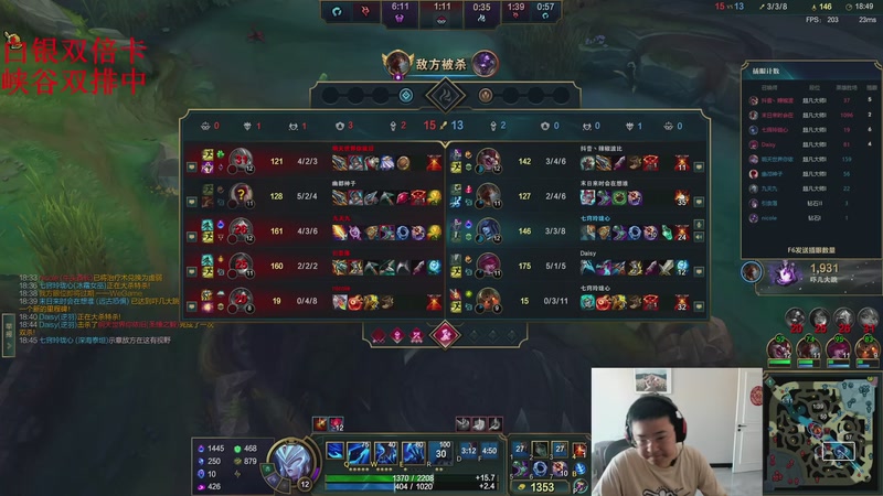 【2025-11-15 14点场】太原马超丶：峡谷之巅英雄勺双排，冰女 泰坦绝活！