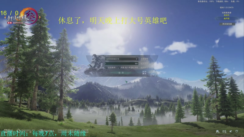 【2025-11-12 19点场】韦二狗vvi：相信掉落越来越好！