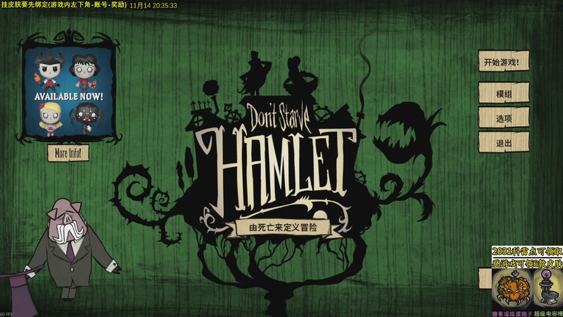 【2025-11-14 20点场】小明鸽i：看直播得皮肤 饥荒小明鸽i