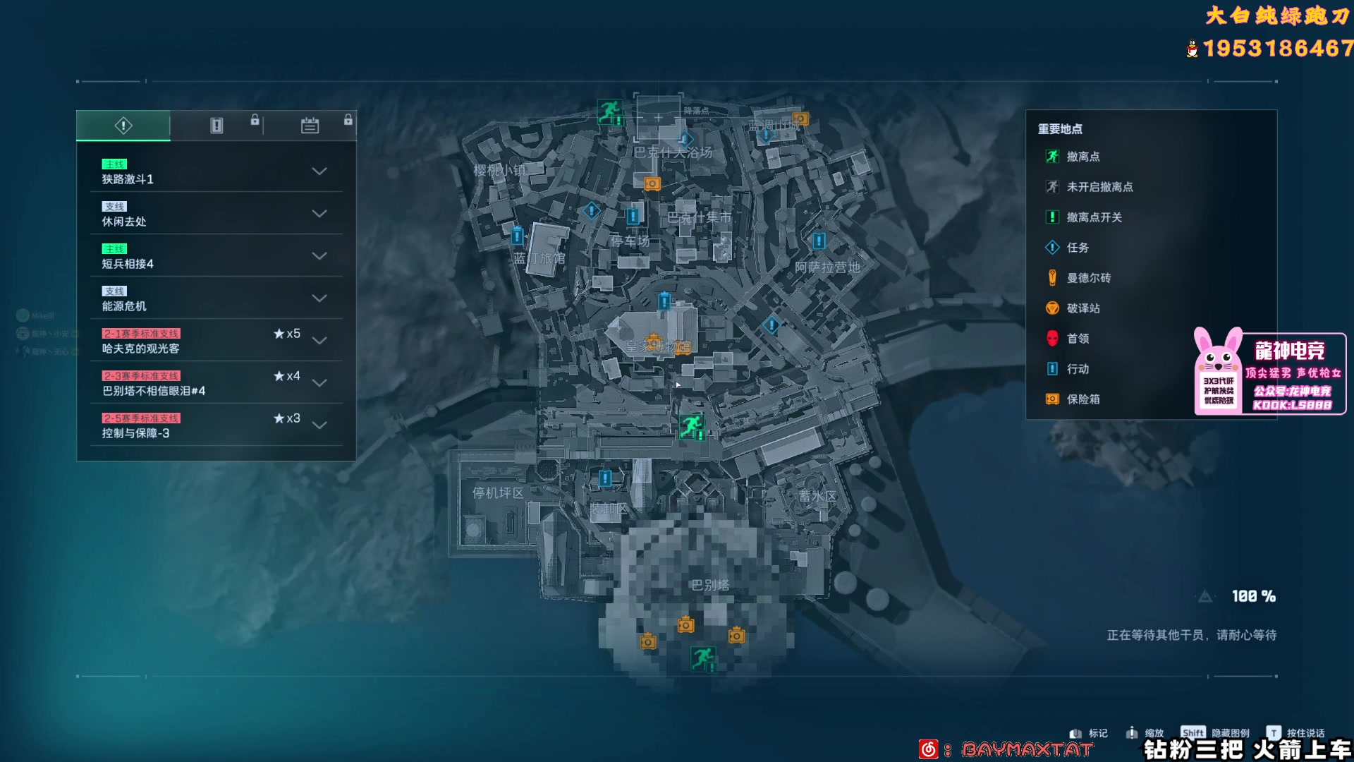 【2025-11-15 13点场】TAT大白：绝密解说式思路扫号。