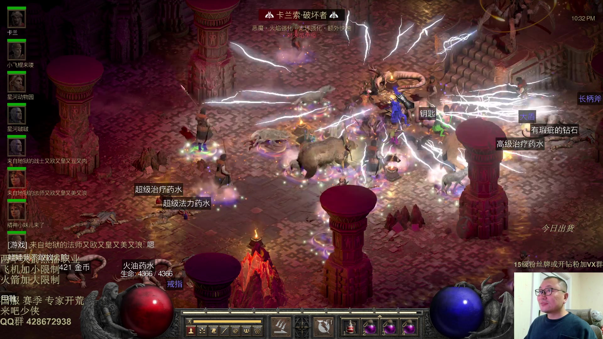 【2025-11-14 21点场】英雄吕布：暗黑2 战网专家 开荒