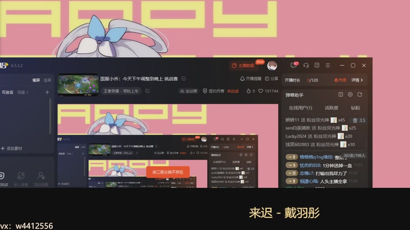 【2025-11-15 18点场】小飞Avery：国服小乔：今天下午调整到晚上 挑战赛