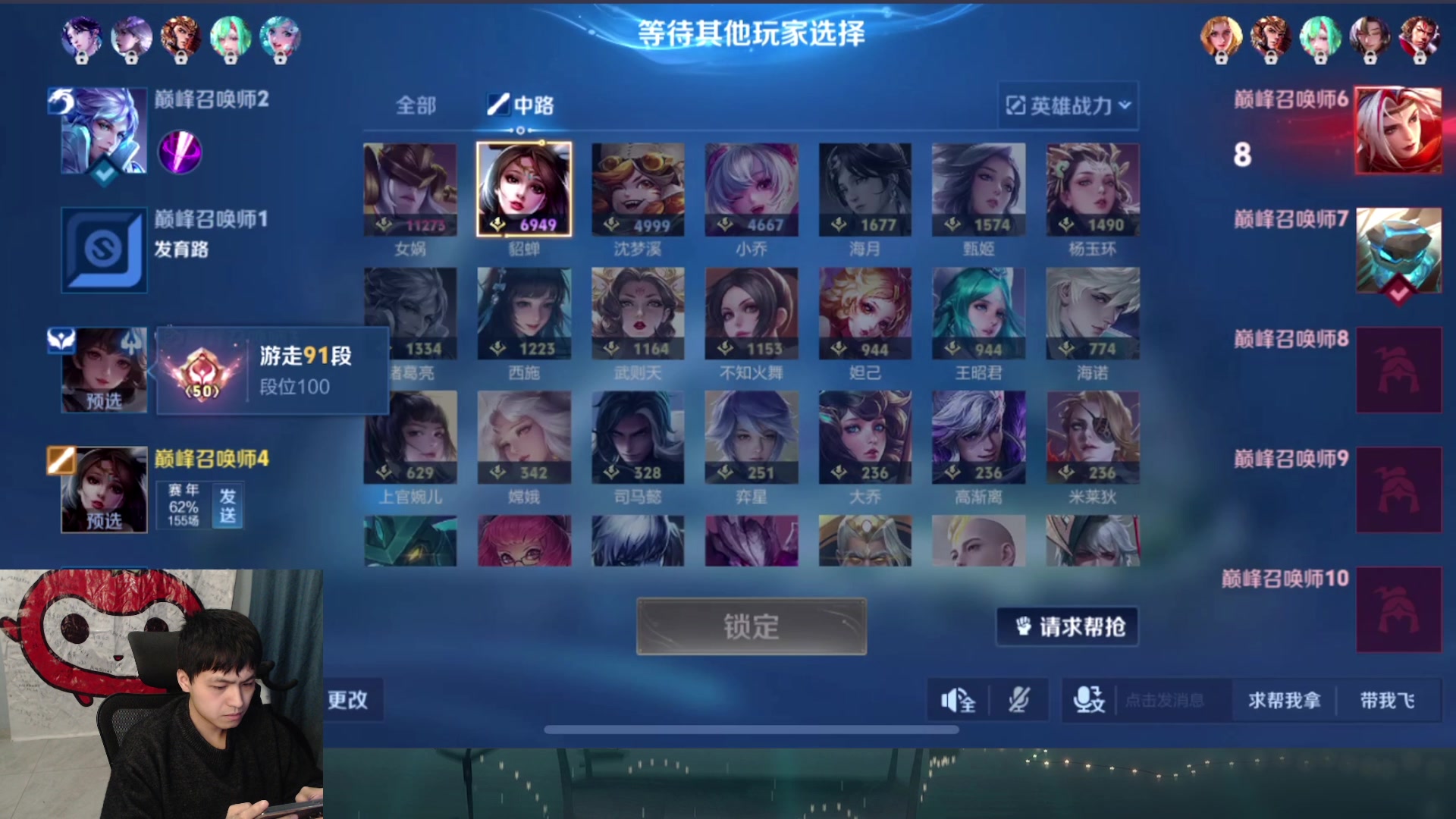 【2025-11-15 18点场】a九日i999：我要成为女娲高手