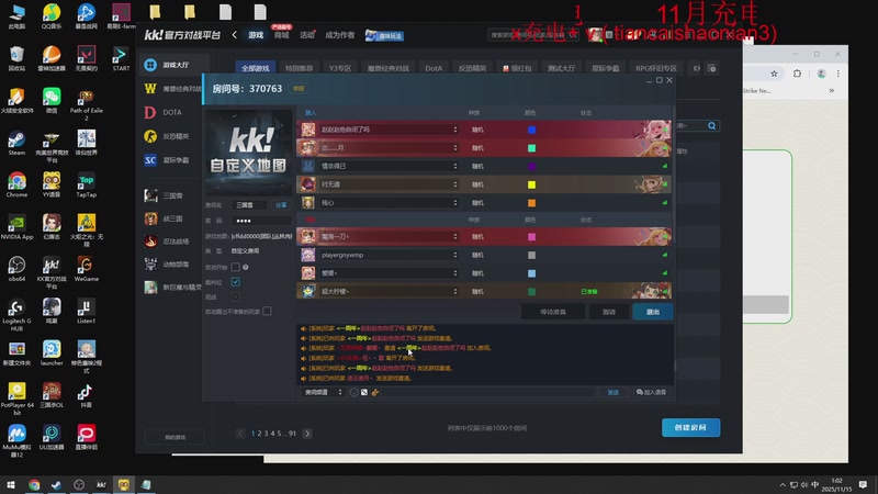 【2025-11-15 01点场】余贰人：三国雪 ！