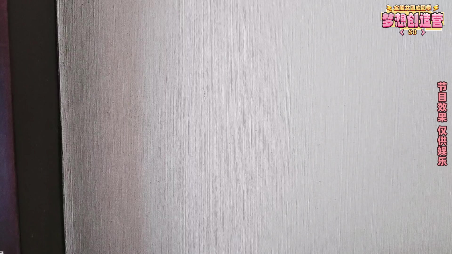 【2025-11-15 12点场】一条小团团OvO：今天淘汰7人预计9:50开复活!