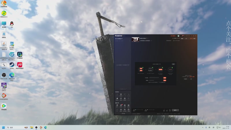 【2025-11-15 17点场】凡尘困：肉鸽游戏 看就完了