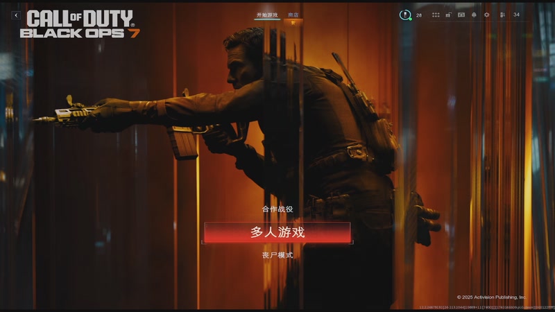 【2025-11-15 11点场】肥尸：【COD22：黑色行动7】菜逼逆袭？