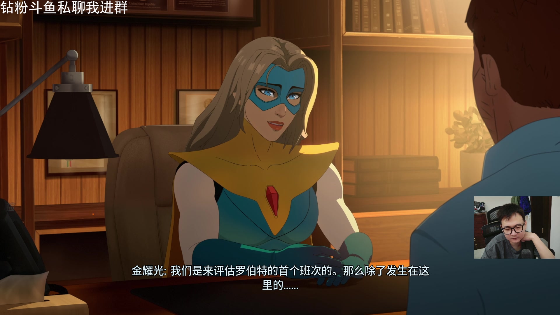 【2025-11-15 20点场】石大壮zz：看超英派遣队影视游戏