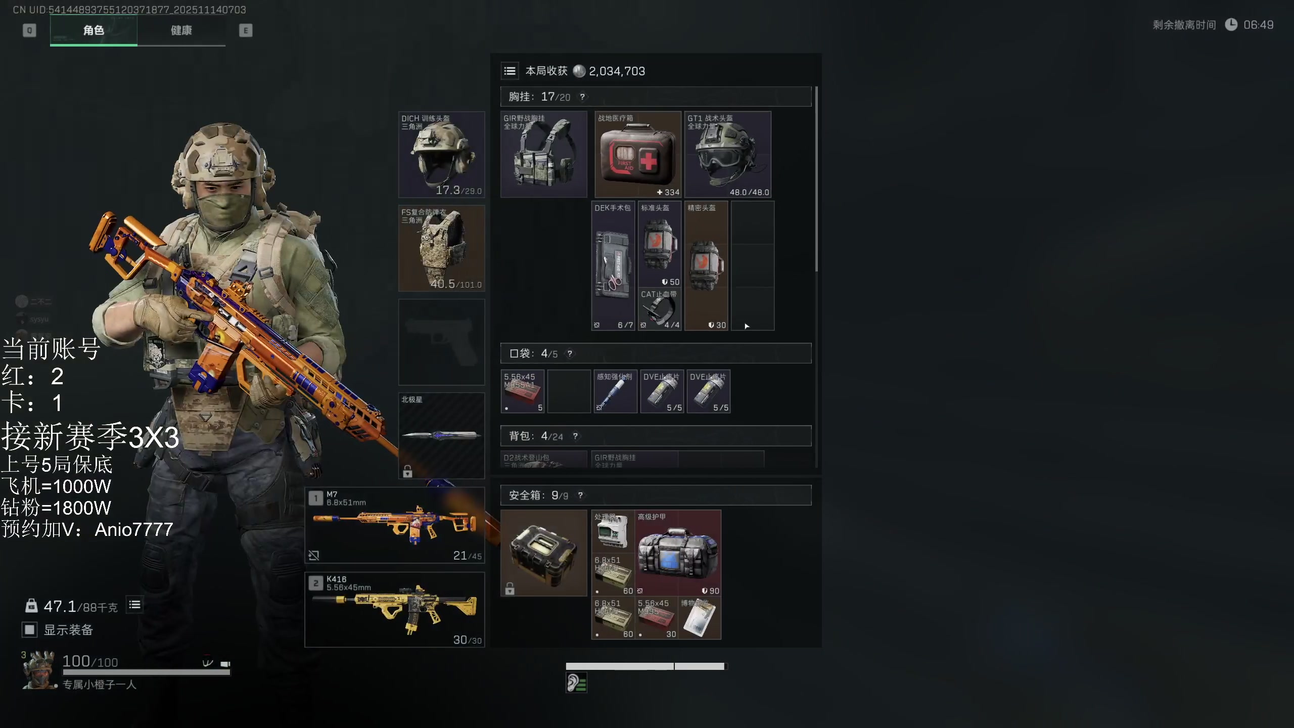 【2025-11-14 06点场】不二cc丶：监狱跑刀大王