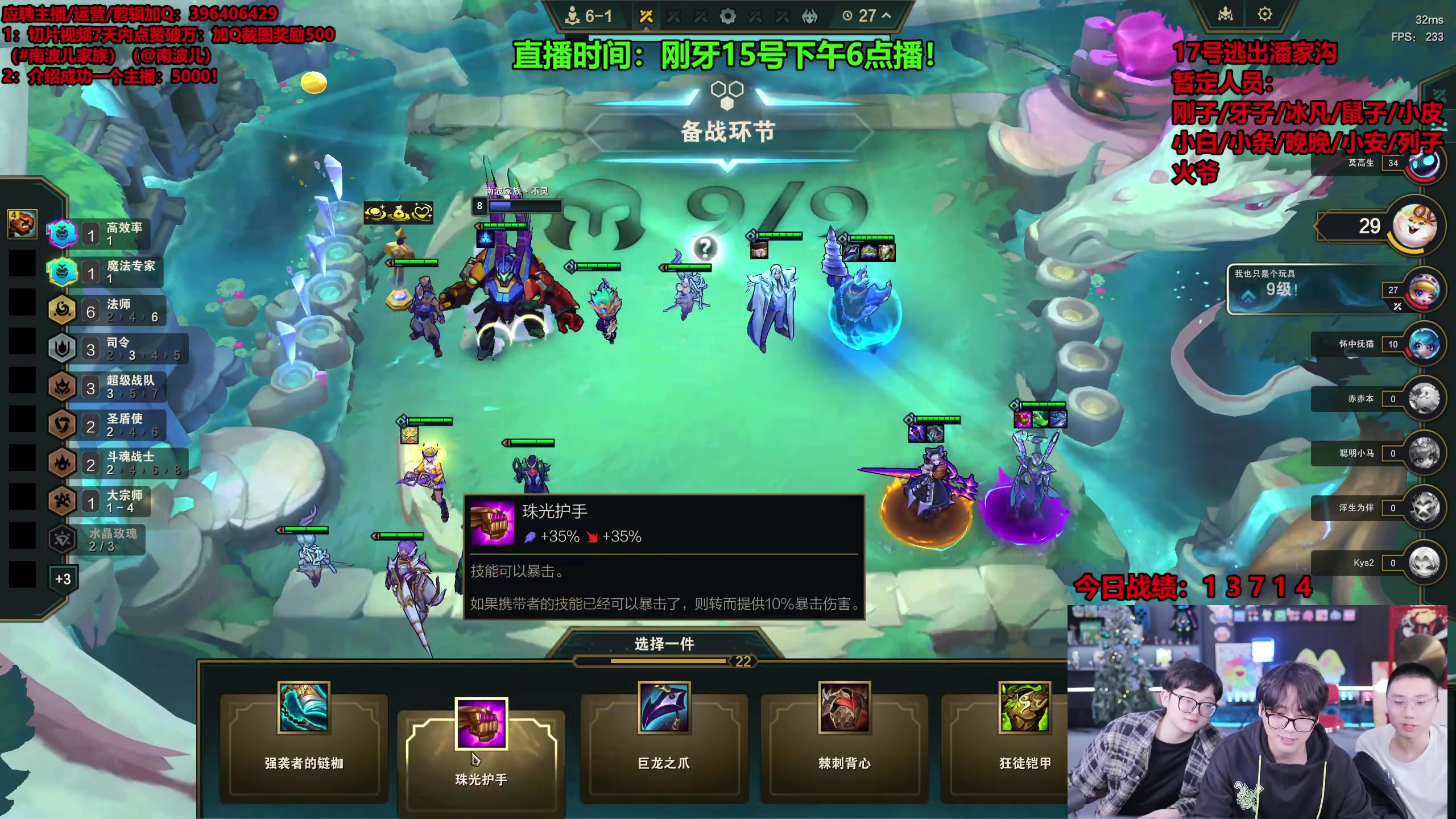 【2025-11-15 05点场】南波儿大魔王丶：夜间当云顶 S16即将来袭