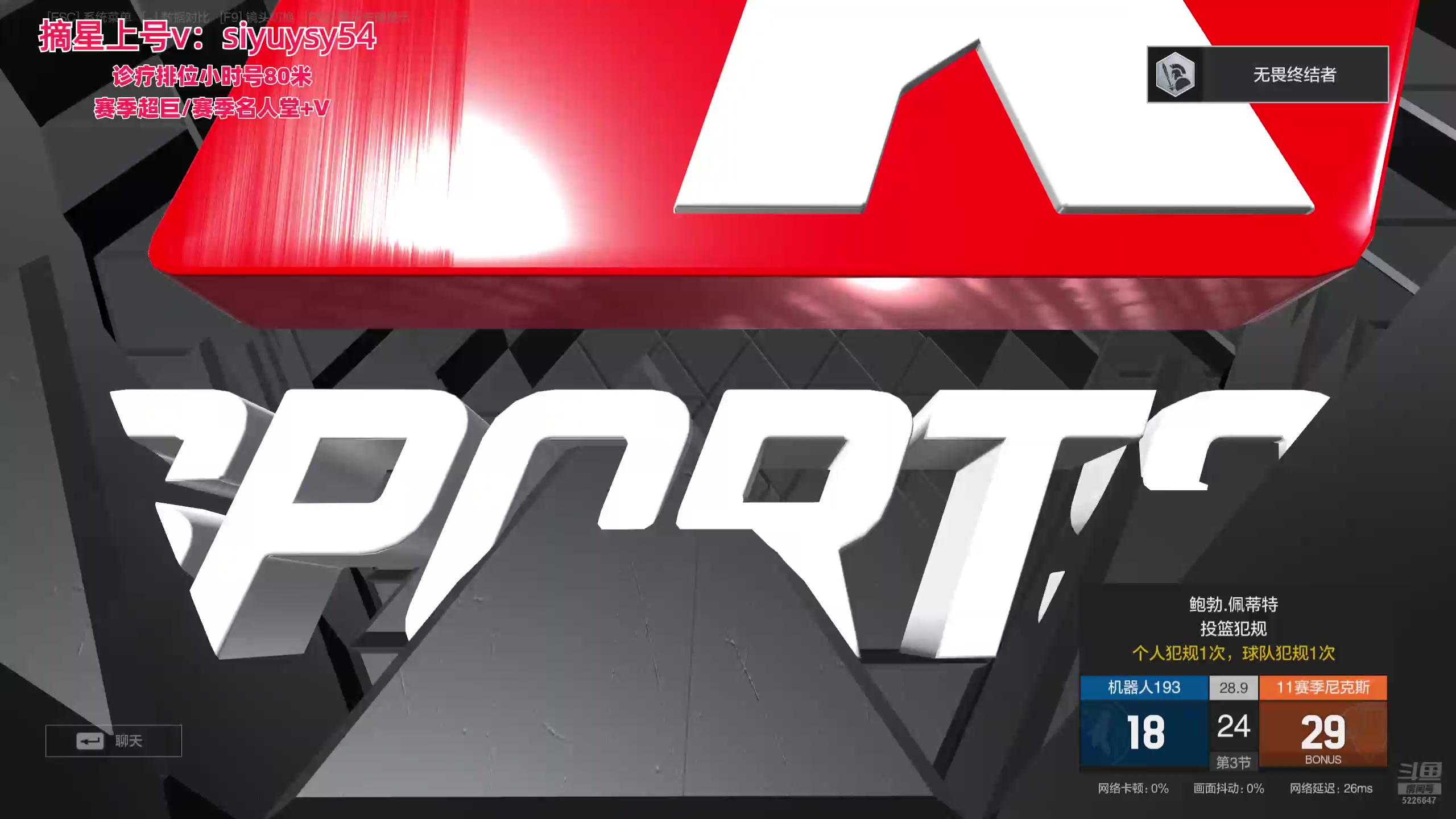 【2025-11-15 20点场】XY丶死鱼：死鱼ysy：X10历史要来了！