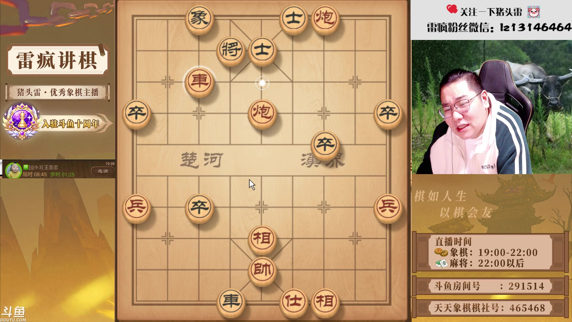 【2025-11-15 18点场】雷疯小叔：霸道的疯子:红薯干马上到位了！