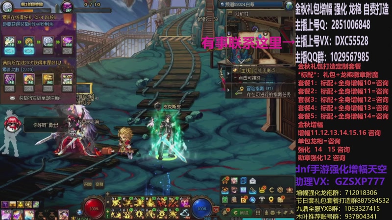 【2025-11-15 14点场】DNF木叶剑心：助理:增幅强化金秋礼包木叶晚上播