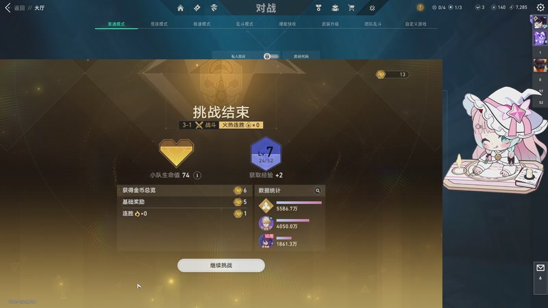 【2025-11-14 18点场】晚晚呦：【晚晚】本月钻粉礼:灵怪雾子羊羔绒毯~