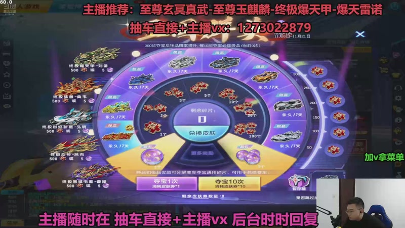 【2025-11-14 23点场】圆梦大师丶秦珂：直播中：强怼至尊玄冥真武现场