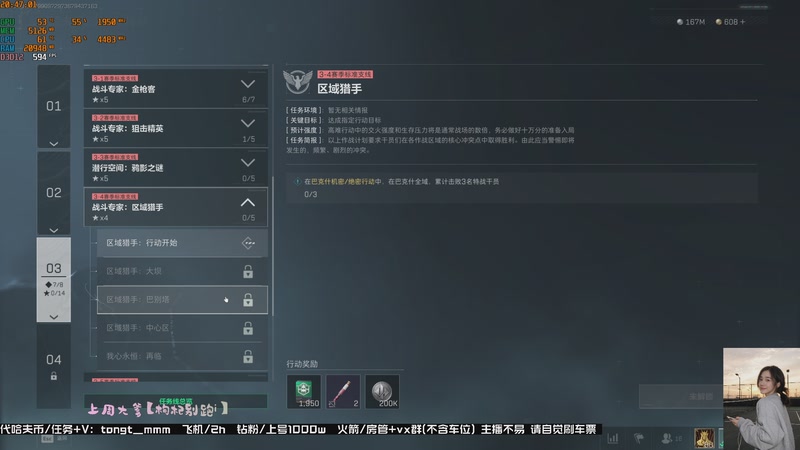 【2025-11-14 20点场】枸杞快跑i：新赛季都来了你怎么还不来