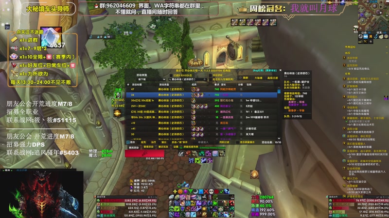 【2025-11-14 23点场】大嘴geigei：大嘴：补分/军团/次数钻粉上车！