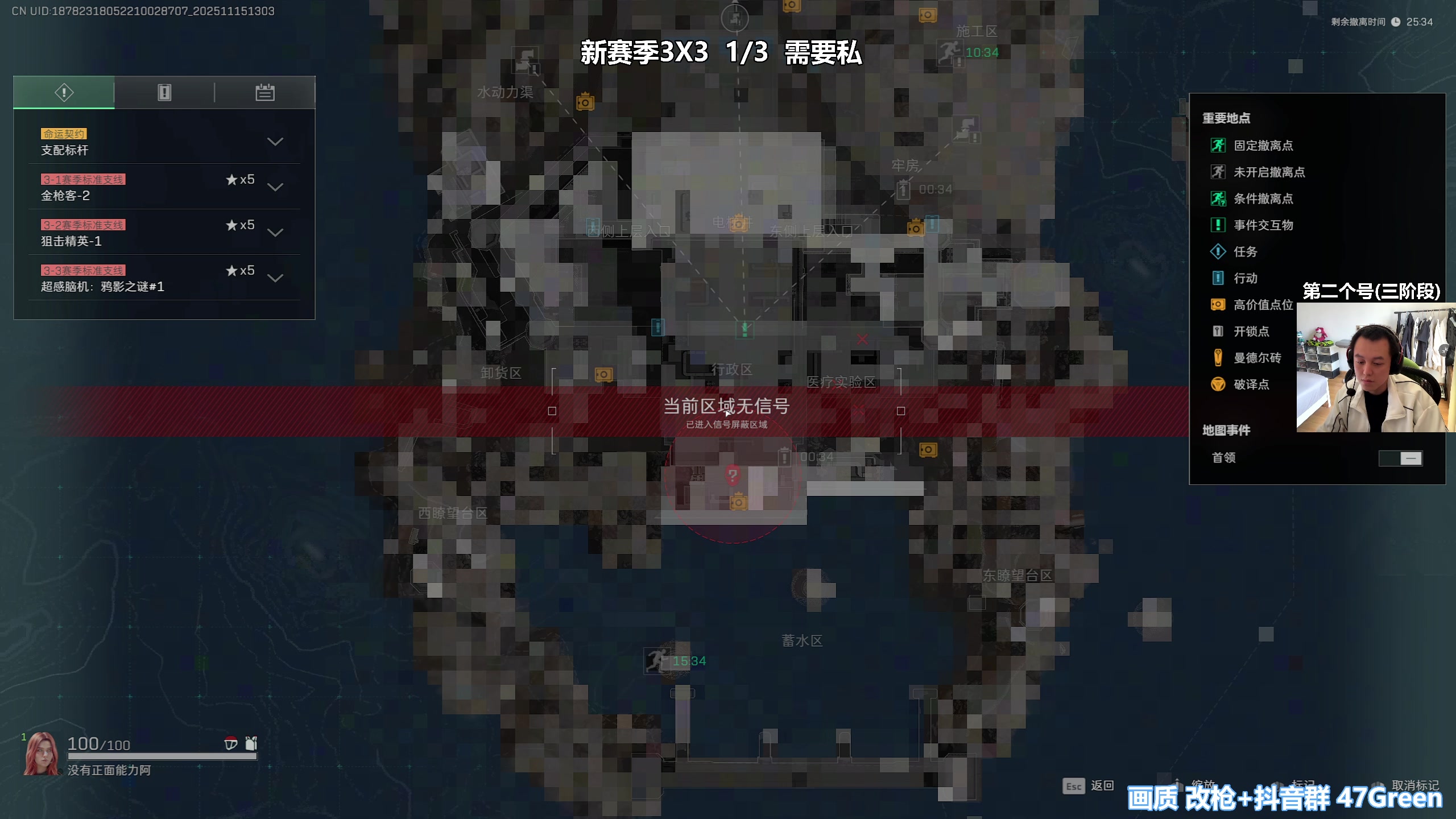 【2025-11-15 12点场】47号Gamer：【马牛逼】第二个3X3 开始