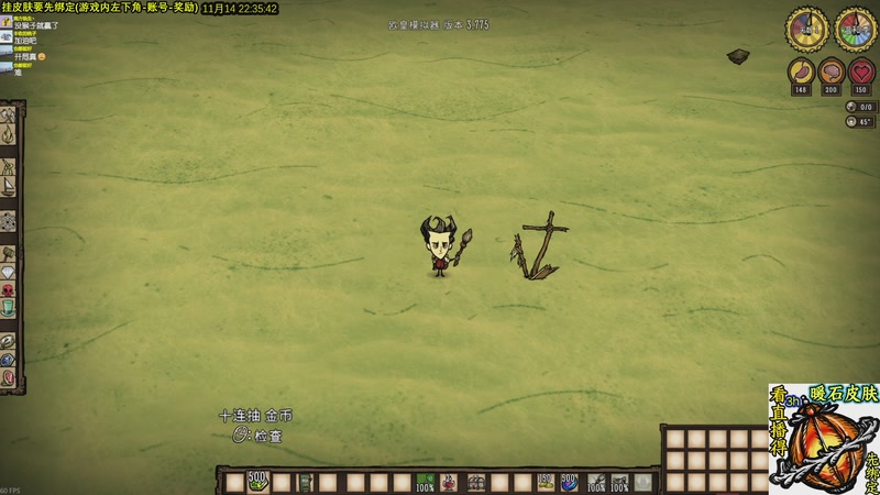 【2025-11-14 22点场】小明鸽i：看直播得皮肤 饥荒小明鸽i