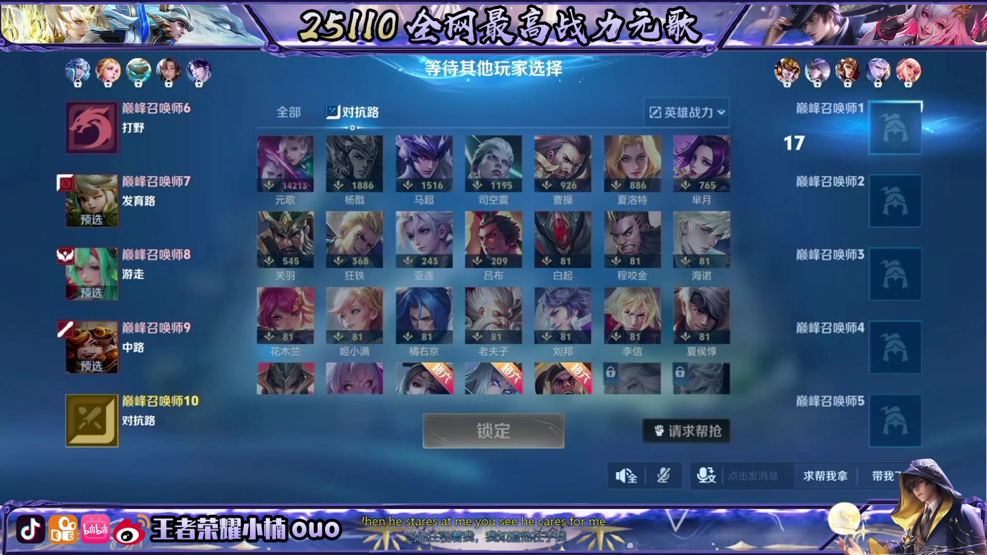 【2025-11-15 18点场】小楠ouo：十一月上进农民