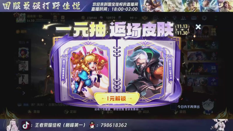 【2025-11-15 19点场】国宝佳悦：出院了  恢复状态