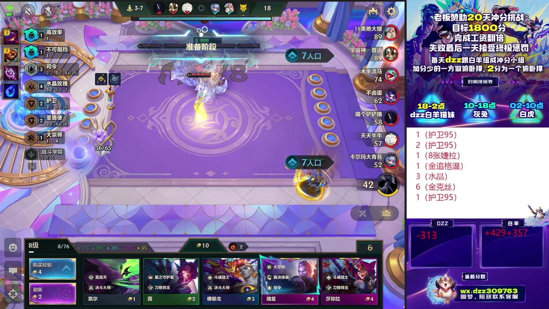 【2025-11-15 06点场】恰饭丶DZZ：赛季末冲个1800分