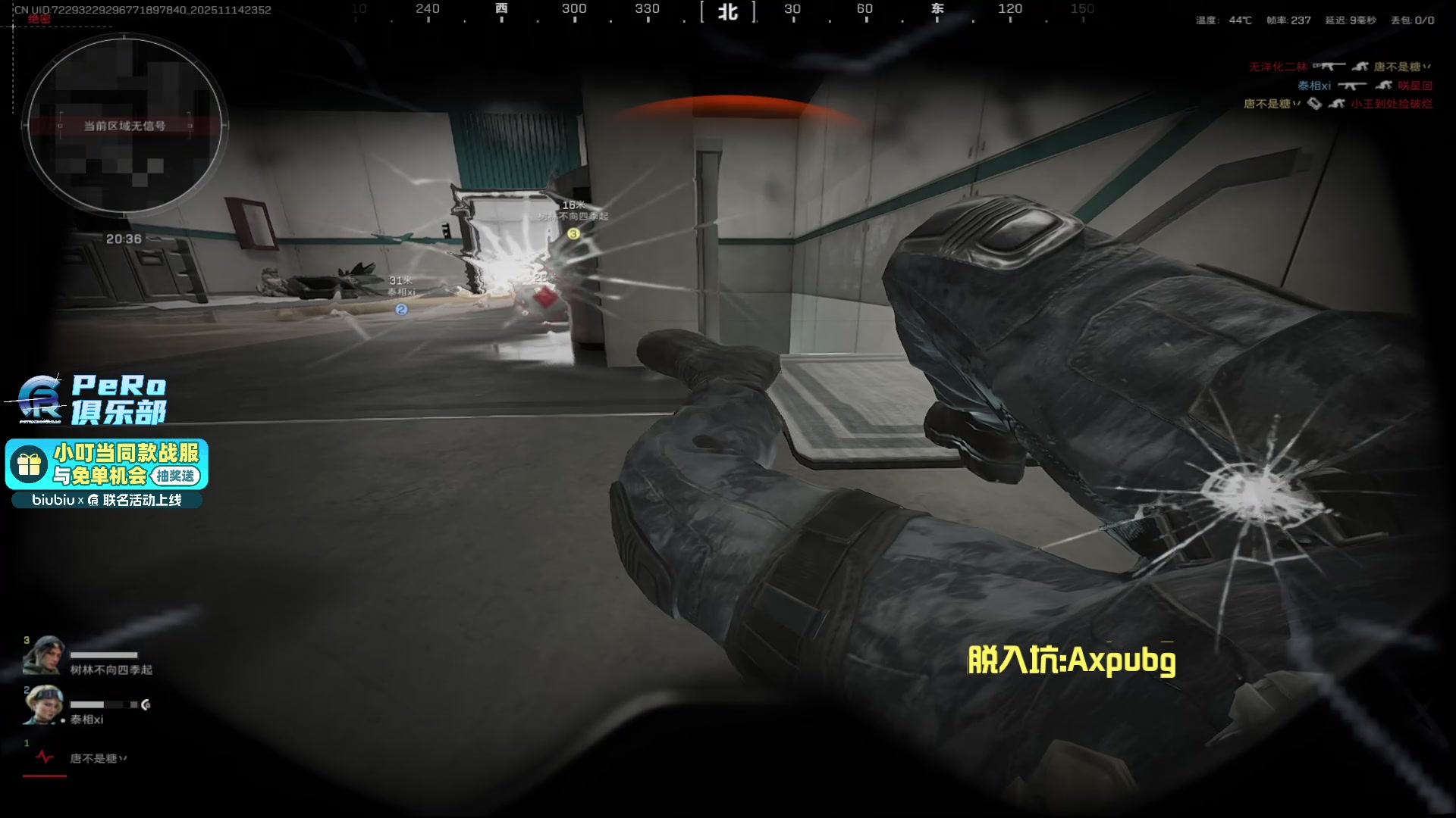 【2025-11-14 23点场】PeRo明明：激情的PUBG!!