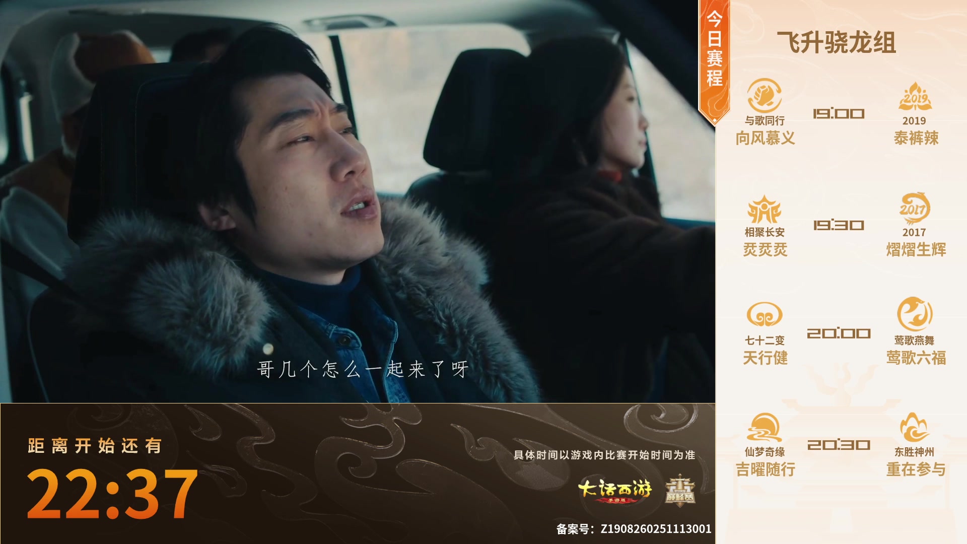 【2025-11-15 15点场】网易大话手游：《大话西游》手游群雄巅峰赛S10常规赛