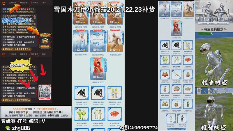 【2025-11-15 21点场】智慧刚丶：集市上新，小番茄木乃伊雪国返场