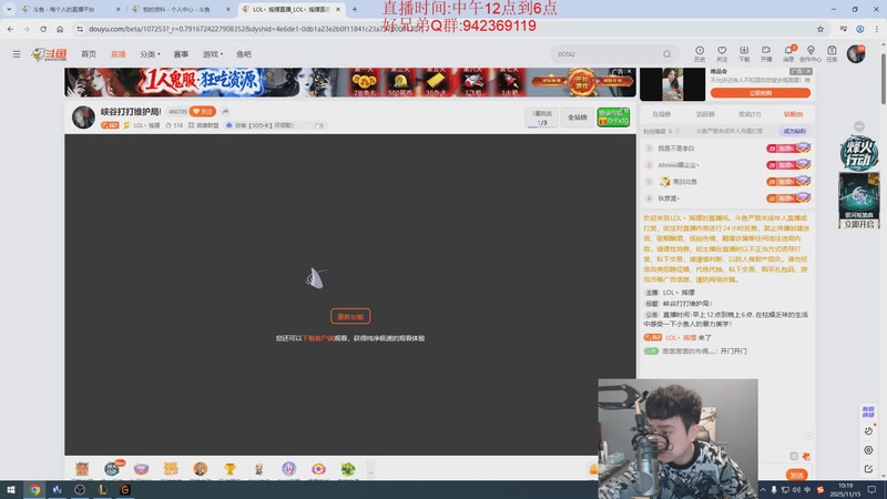 【2025-11-15 10点场】LOL丶摇摆：峡谷打打维护局!