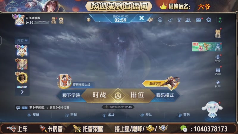 【2025-11-15 02点场】狗蛋吖丶：全分段有位置，老板请上车