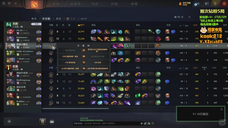 【2025-11-14 20点场】Tzyyyy丶：三号位顶级教学