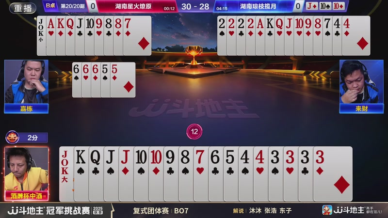 【2025-11-15 10点场】JJ斗地主官方：秋季冠军挑战赛火热进行中！