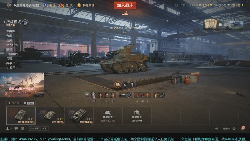 【2025-11-14 20点场】暗夜幽霊：坦克世界2.0 冲！专注性价比