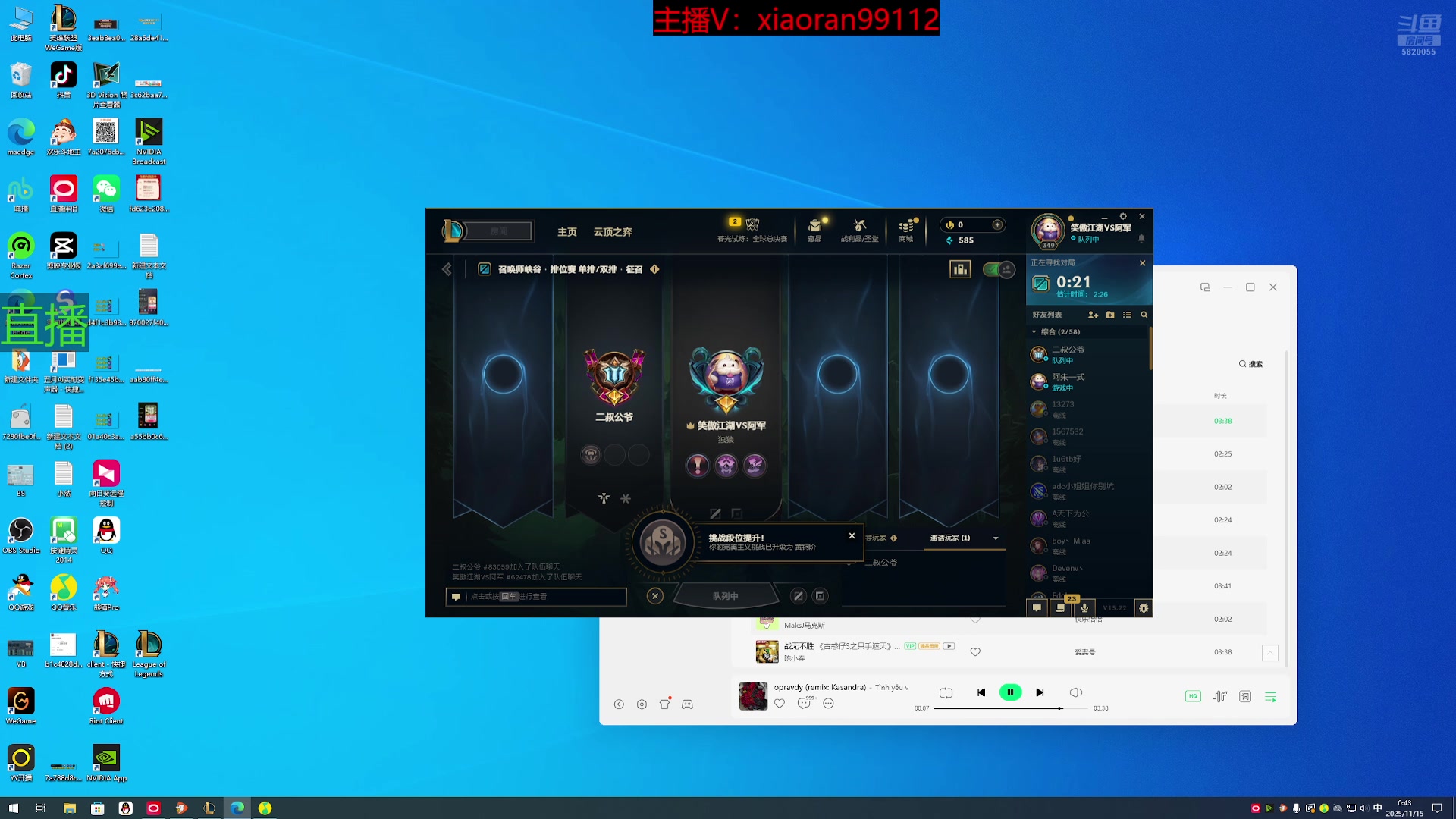 【2025-11-15 00点场】Dy丶小然：刺客流狗头 沉浸式发育！！