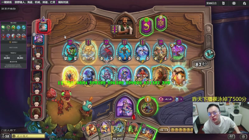 【2025-11-15 15点场】夕尘残枫：胖枫：哥们就是命好！