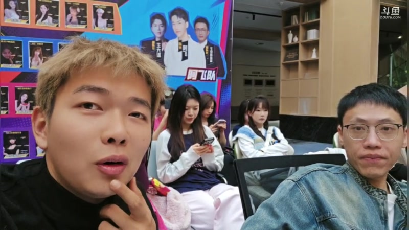 【2025-11-15 15点场】王大谋119：《奶团》见阿飞的第一天