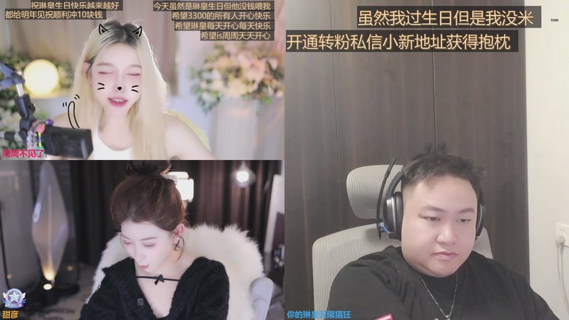 【2025-11-15 15点场】你的琳皇无限猖狂：生日快乐呀3300