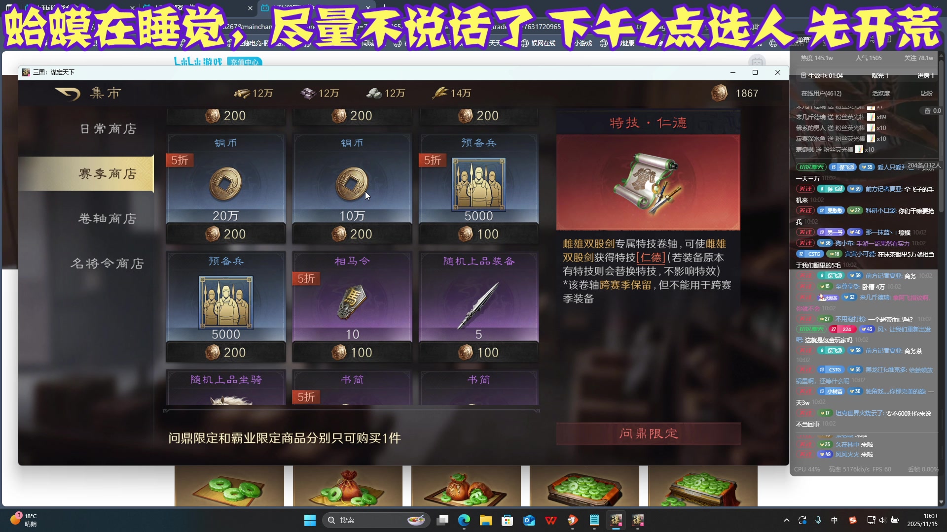 【2025-11-15 09点场】午夜抹抹茶：三谋开荒！