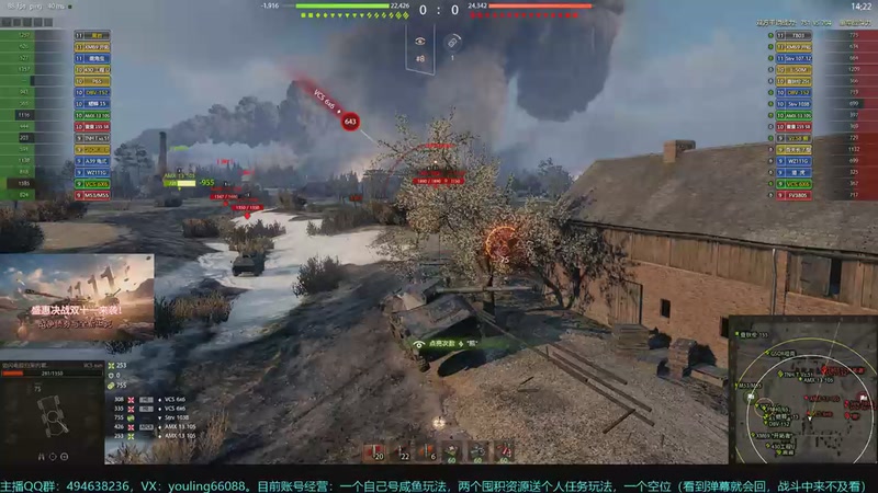 【2025-11-13 23点场】暗夜幽霊：坦克世界2.0 冲！专注性价比