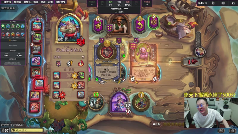 【2025-11-15 17点场】夕尘残枫：胖枫：哥们就是命好！