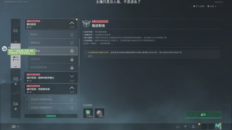 【2025-11-15 02点场】一番少侠29：哈夫币破产就下播！