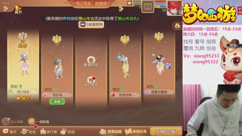 【2025-11-15 13点场】项95：专业指挥  看号 剑会上分