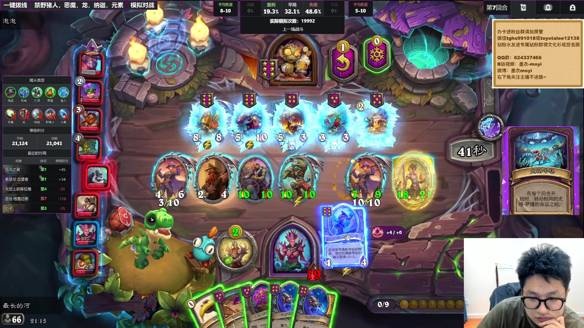 【2025-11-15 20点场】墨衣moyi：补丁来了 我无敌了