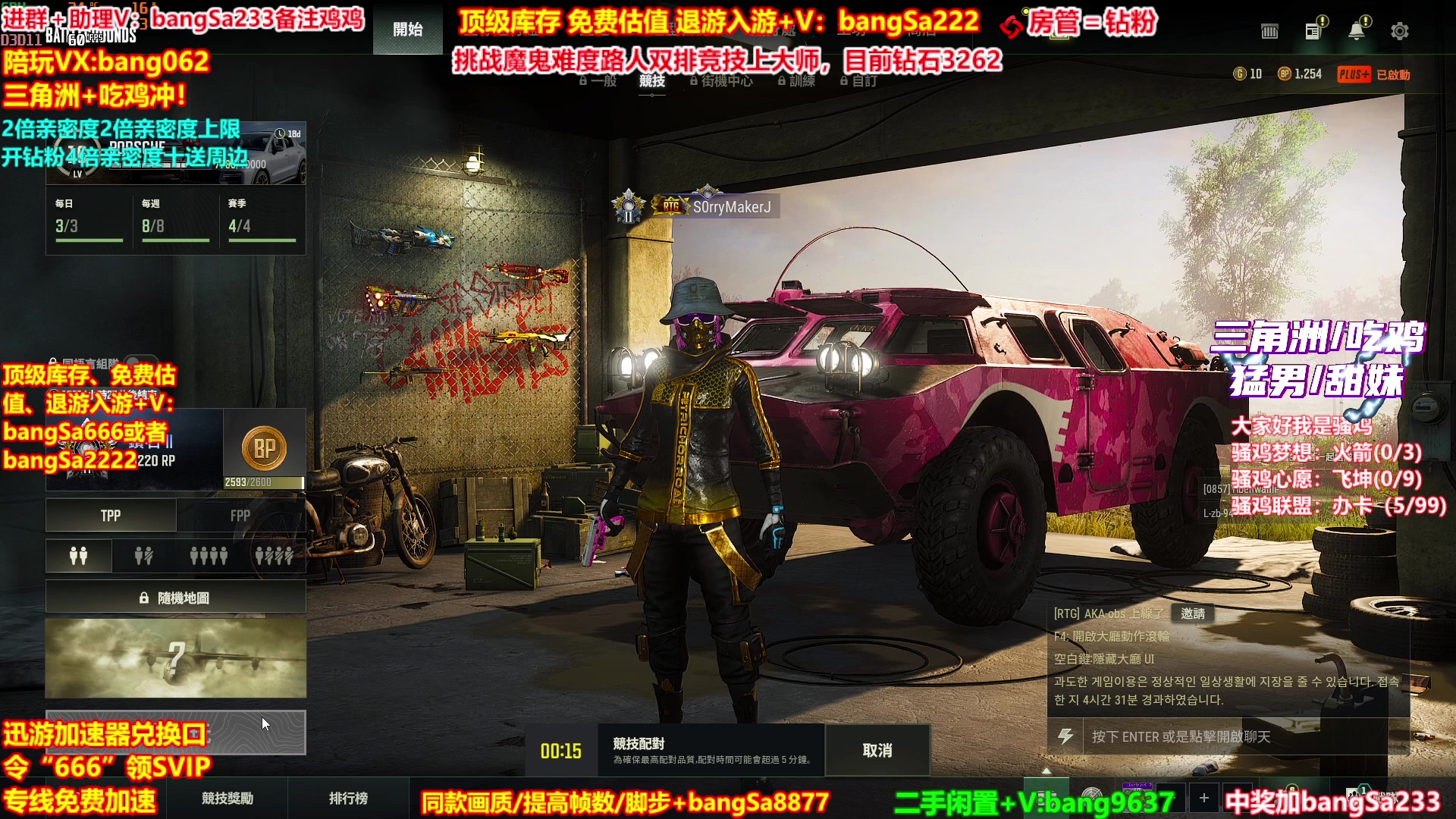 【2025-11-15 03点场】邦Sa：【猛男】单人4排最激情单口相声细节教学