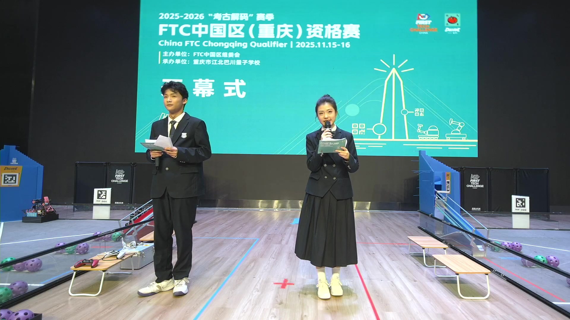 【2025-11-15 09点场】FTC中国赛事直播频道：2025-26赛季FTC中国比赛