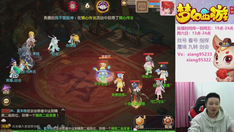 【2025-11-15 17点场】项95：专业指挥  看号 剑会上分